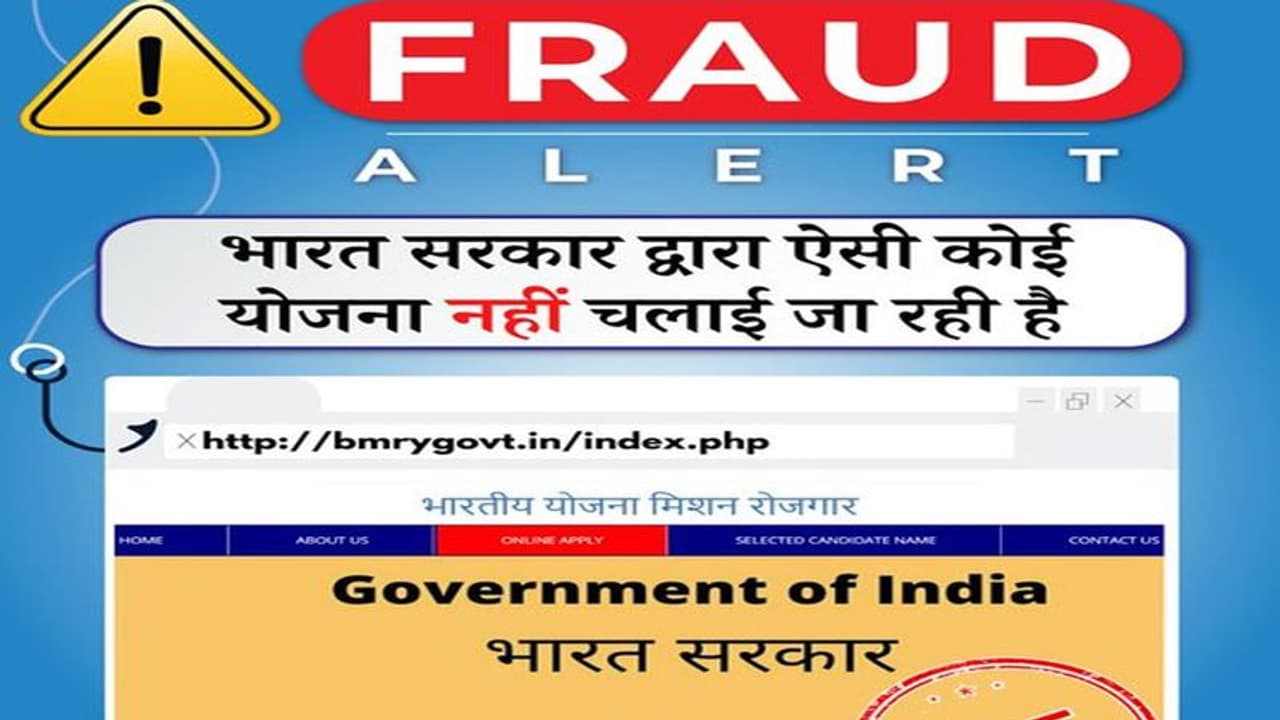 इस वेबसाइट से नहीं करें भर्ती के लिए अप्लाई, Government Job देने का किया गया है दावा इस वेबसाइट से नहीं करें भर्ती के लिए अप्लाई, Government Job देने का किया गया है दावा