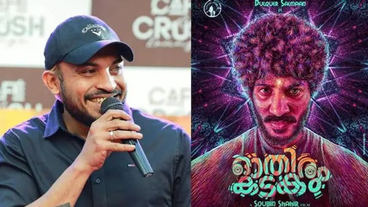 Othiram Kadakam : പറവയ്ക്ക് ശേഷം സൗബിൻ ദുൽഖർ കൂട്ടുകെട്ട് വീണ്ടും; ‘ഓതിരം കടകം' ഒരുങ്ങുന്നു Othiram Kadakam : പറവയ്ക്ക് ശേഷം സൗബിൻ ദുൽഖർ കൂട്ടുകെട്ട് വീണ്ടും; ‘ഓതിരം കടകം' ഒരുങ്ങുന്നു