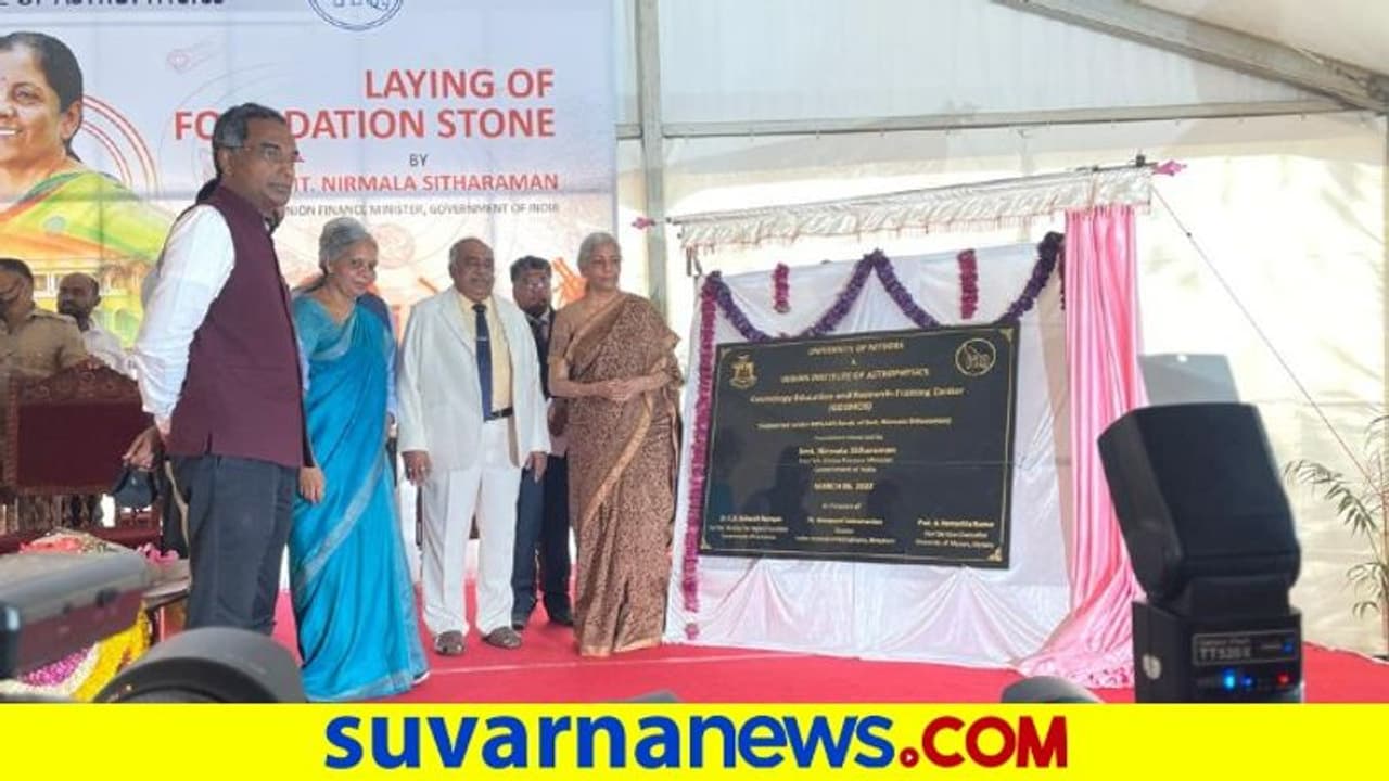 Mysuru University Cosmos planetarium: ರಾಜ್ಯದ ಪ್ರಥಮ ಕಾಸ್ಮಾಸ್ ಕೇಂದ್ರಕ್ಕೆ ನಿರ್ಮಲಾ ಸೀತಾರಾಮನ್ ಶಂಕುಸ್ಥಾಪನೆ