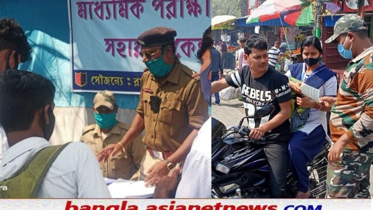 শুরু হল মাধ্যমিক, পুলিশের দেওয়া মাস্ক জলের বোতল নিয়ে পরীক্ষাহলে ঢুকল ছাত্র ছাত্রীরা শুরু হল মাধ্যমিক, পুলিশের দেওয়া মাস্ক জলের বোতল নিয়ে পরীক্ষাহলে ঢুকল ছাত্র ছাত্রীরা