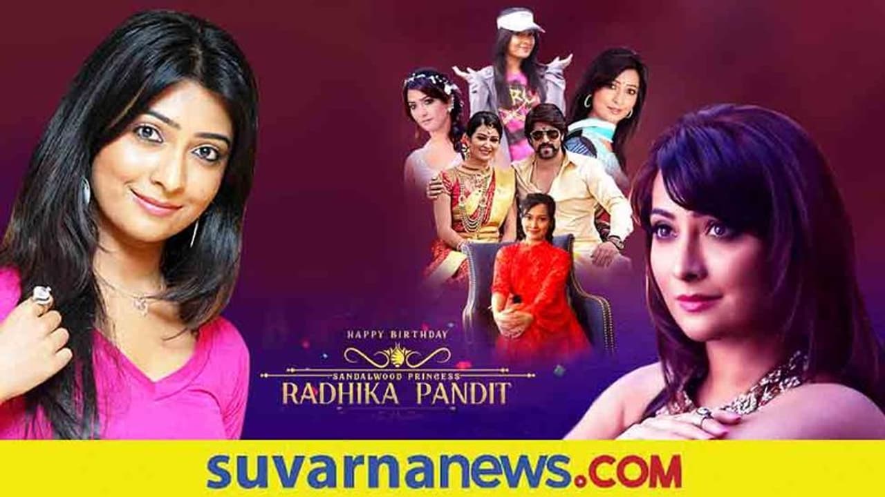 Radhika Pandit ಬರ್ತ್‌ಡೇ ಗರ್ಲ್: ನೆಕ್ಸ್ಟ್ ತೆರೆಗೆ ಬರೋದ್ಯಾರು ರಾಧಿಕಾ ಅಥವಾ ಐರಾ?