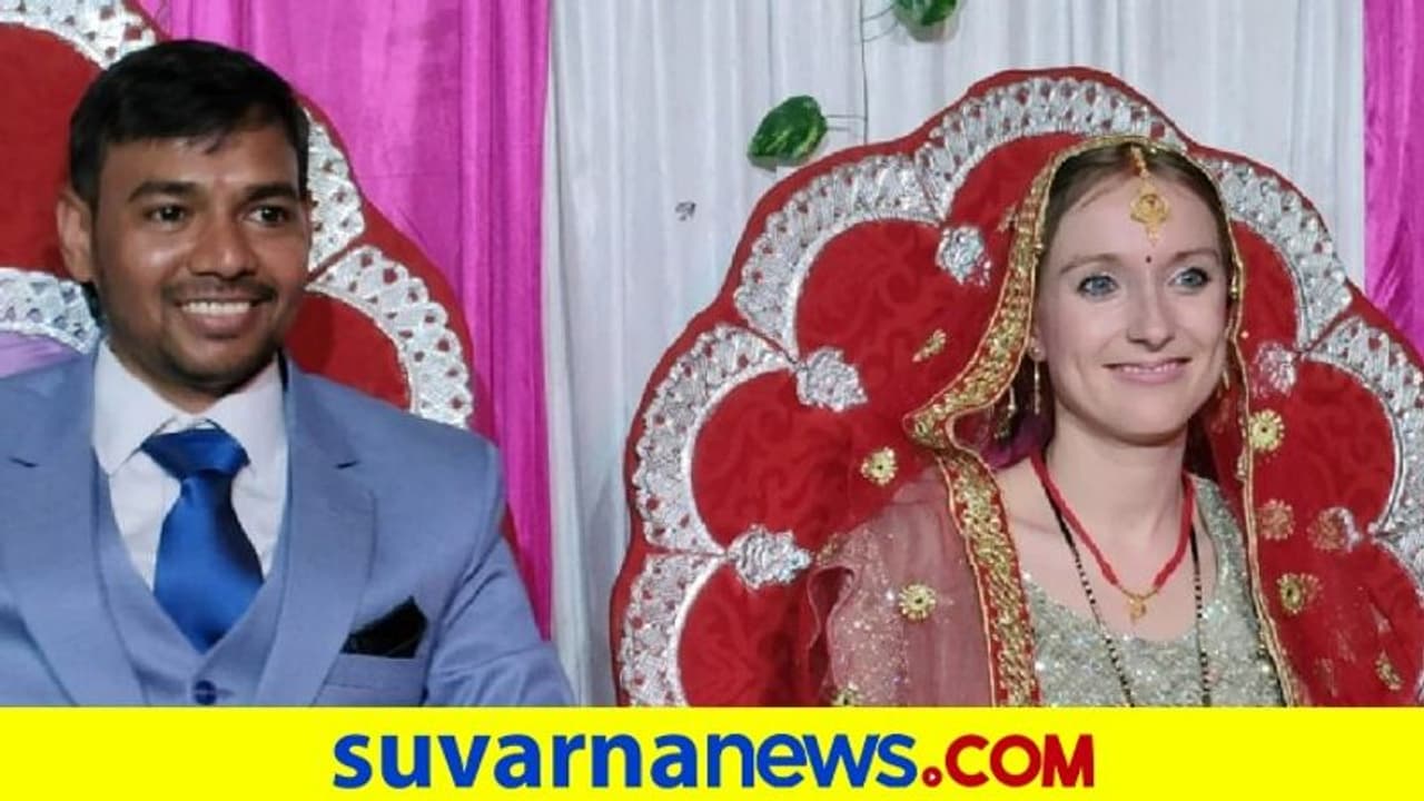 ಬಿಹಾರಿ ಬಾಬು ಕೈಹಿಡಿದ ಜರ್ಮನ್‌ ಬಾಲೆ...