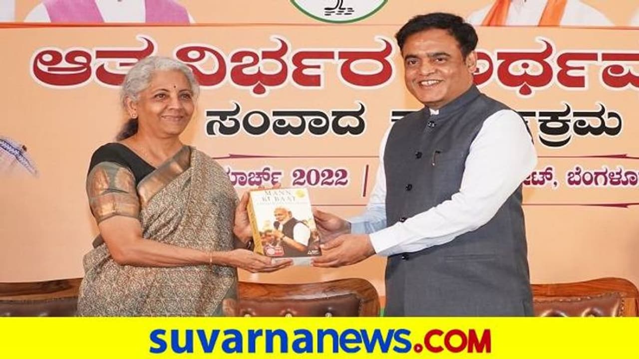 Russia Ukraine War: ಭಾರತದ ಆರ್ಥಿಕತೆ ಮೇಲೆ ಉಕ್ರೇನ್ ಪರಿಣಾಮ: ಕೇಂದ್ರ ಸಚಿವೆ ನಿರ್ಮಲಾ Russia Ukraine War: ಭಾರತದ ಆರ್ಥಿಕತೆ ಮೇಲೆ ಉಕ್ರೇನ್ ಪರಿಣಾಮ: ಕೇಂದ್ರ ಸಚಿವೆ ನಿರ್ಮಲಾ