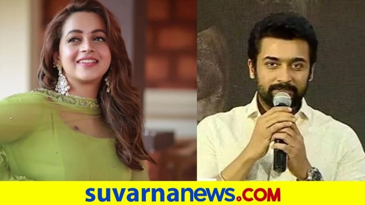 Assault Case: ಭಾವನಾ ಮೆನನ್ ಬೆಂಬಲಕ್ಕೆ ನಿಂತ ತಮಿಳು ನಟ ಸೂರ್ಯ