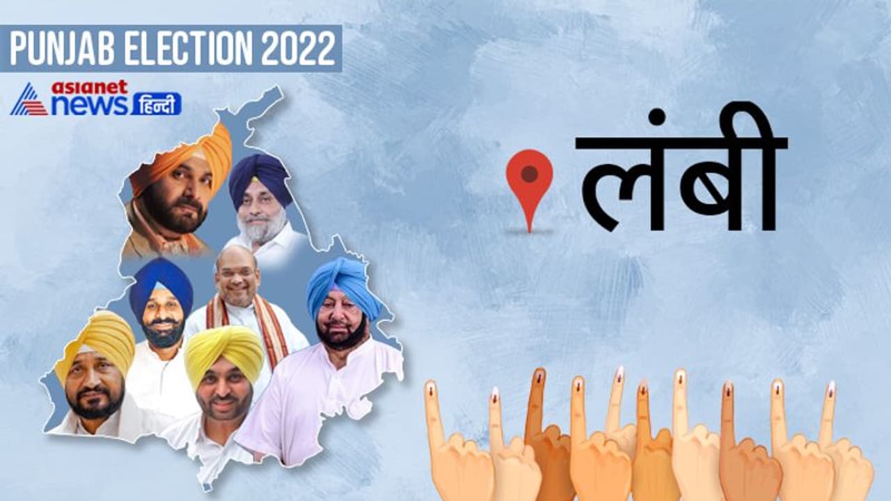 लंबी सीट इलेक्शन रिजल्ट 2022: आप के गुरमीत सिंह खुदियां ने 5 बार के मुख्यमंत्री प्रकाश सिंह बादल को हराया लंबी सीट इलेक्शन रिजल्ट 2022: आप के गुरमीत सिंह खुदियां ने 5 बार के मुख्यमंत्री प्रकाश सिंह बादल को हराया