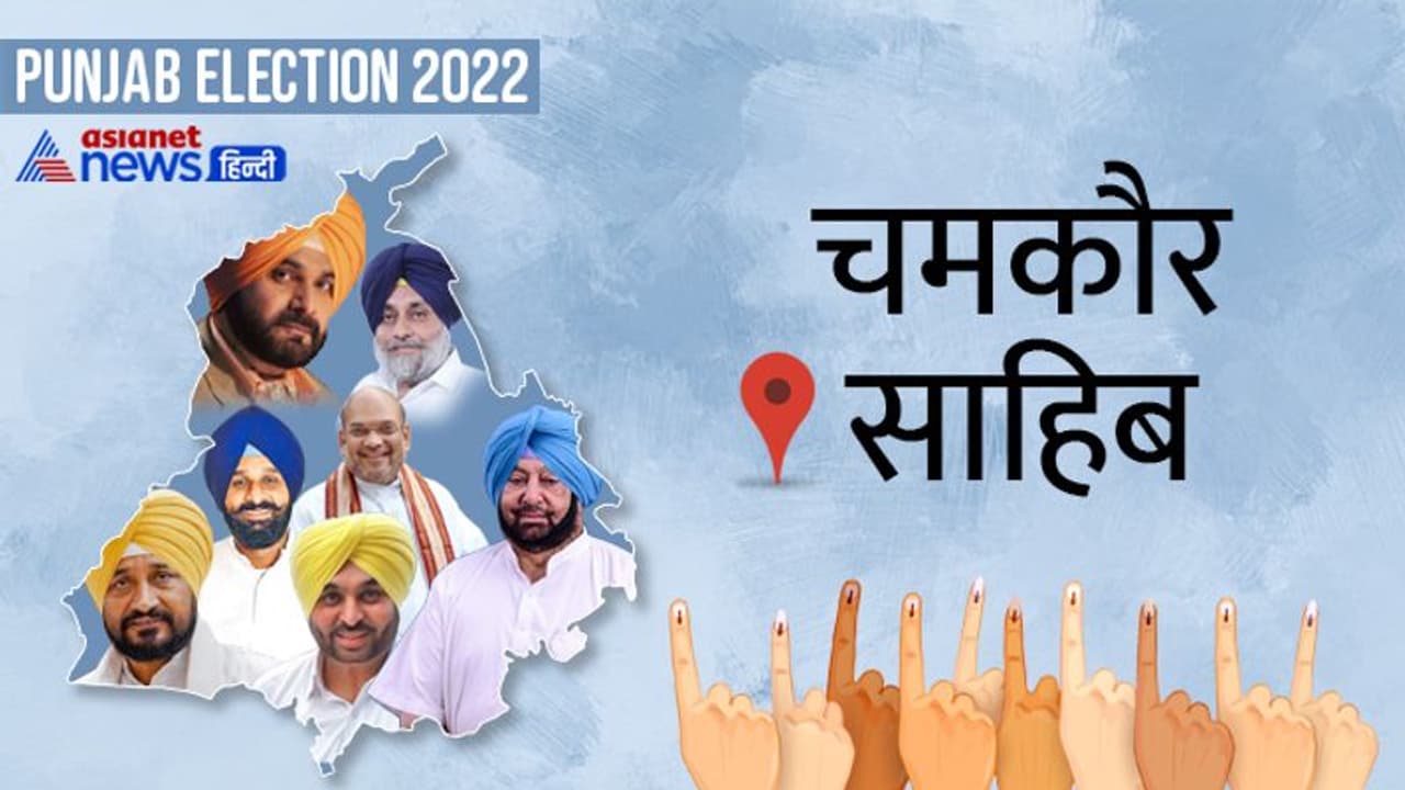 चमकौर साहिब सीट इलेक्शन रिजल्ट 2022: आप के चरणजीत सिंह ने सीएम चरणजीत सिंह चन्नी को 7,942 वोटों से हराया चमकौर साहिब सीट इलेक्शन रिजल्ट 2022: आप के चरणजीत सिंह ने सीएम चरणजीत सिंह चन्नी को 7,942 वोटों से हराया
