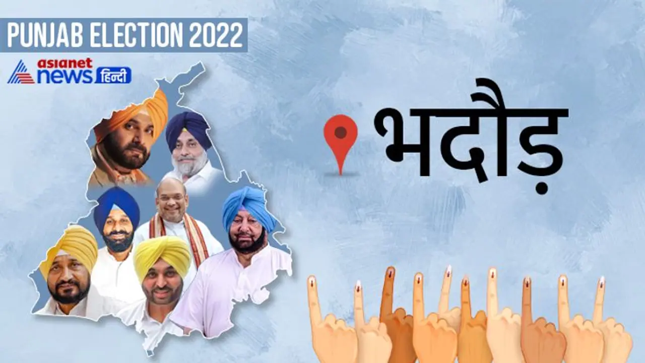 भदौड़ सीट इलेक्शन रिजल्ट 2022: आप के लाभ सिंह ने बटोरे आधे से भी ज्यादा वोट, सीएम चन्नी को 37,558 वोट से हराया भदौड़ सीट इलेक्शन रिजल्ट 2022: आप के लाभ सिंह ने बटोरे आधे से भी ज्यादा वोट, सीएम चन्नी को 37,558 वोट से हराया