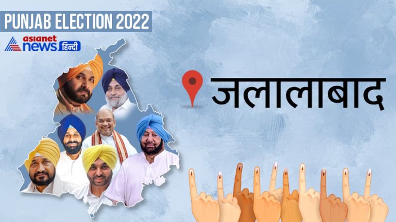 जलालाबाद सीट इलेक्शन रिजल्ट 2022: दिग्गज नेता सुखबीर सिंह बादल 30,930 वोटों से हारे, आप के जगदीप कंबोज जीते