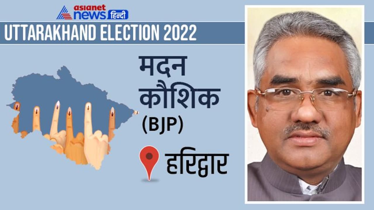 हरिद्वार सीट इलेक्शन रिजल्ट 2022: बीजेपी अध्यक्ष मदन कौशिक ने कांग्रेस के सतपाल ब्रह्मचारी को हराया हरिद्वार सीट इलेक्शन रिजल्ट 2022: बीजेपी अध्यक्ष मदन कौशिक ने कांग्रेस के सतपाल ब्रह्मचारी को हराया