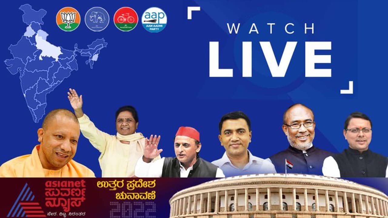 Election Results : 5 மாநிலங்களில் அரியணை ஏறப்போவது யார்..? லைவ் அப்டேட்ஸ்..!! Election Results : 5 மாநிலங்களில் அரியணை ஏறப்போவது யார்..? லைவ் அப்டேட்ஸ்..!!