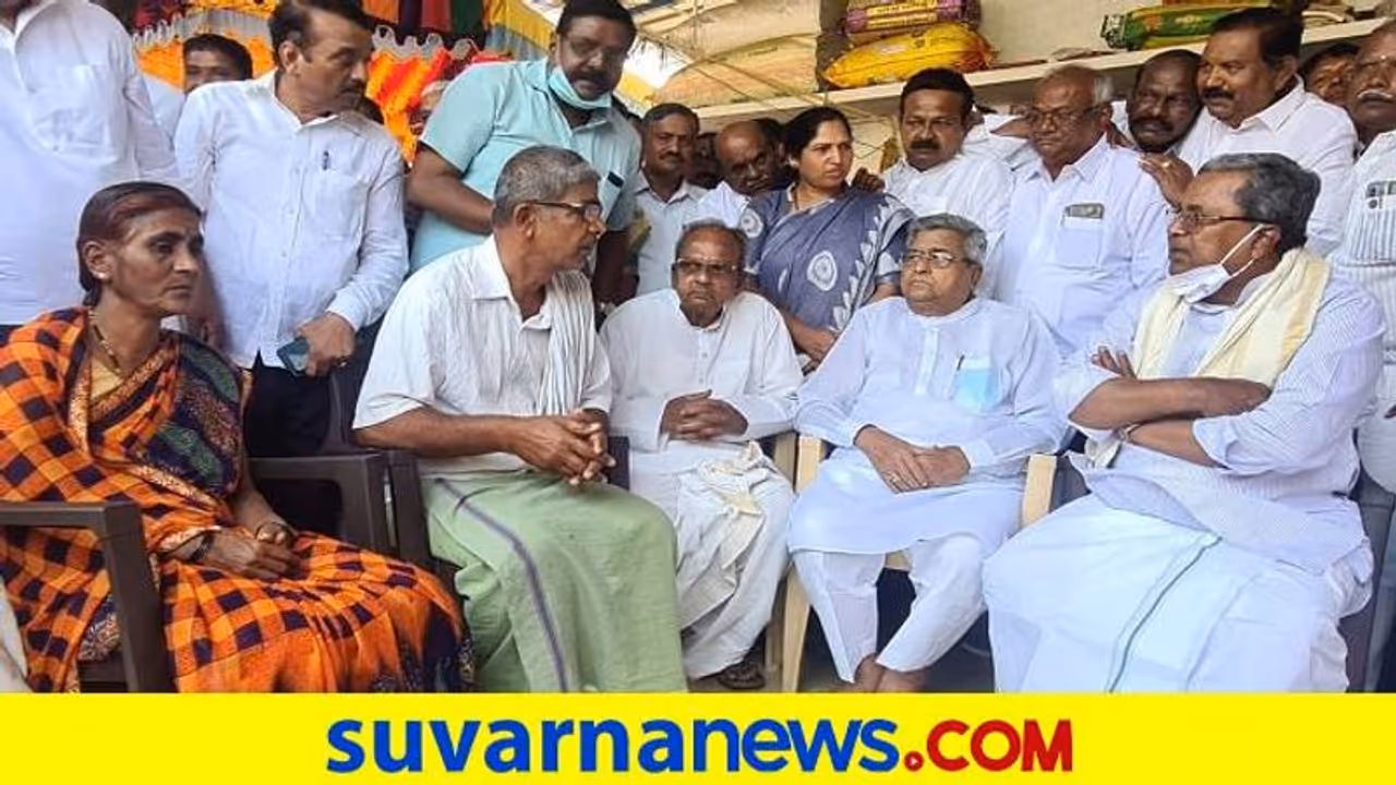 Russia Ukraine War: ನವೀನ್ ಮನೆಗೆ ಸಿದ್ದರಾಮಯ್ಯ ಭೇಟಿ: ಪೋಷಕರಿಗೆ ಸಾಂತ್ವನ Russia Ukraine War: ನವೀನ್ ಮನೆಗೆ ಸಿದ್ದರಾಮಯ್ಯ ಭೇಟಿ: ಪೋಷಕರಿಗೆ ಸಾಂತ್ವನ