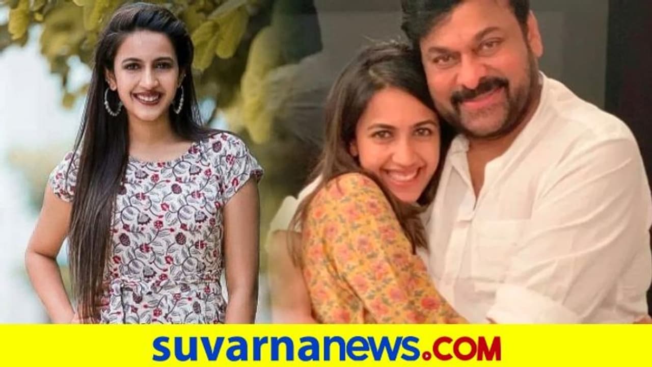 ಇದ್ದಕ್ಕಿದ್ದಂತೆ ಖಾತೆ ಡಿಲೀಟ್, ಚಿರಂಜೀವಿ ಕುಟುಂಬದ ಏಕೈಕ ನಟಿ ನಿಹಾರಿಕಾ ಕೊಟ್ಟ ಬಿಗ್ ಶಾಕ್!