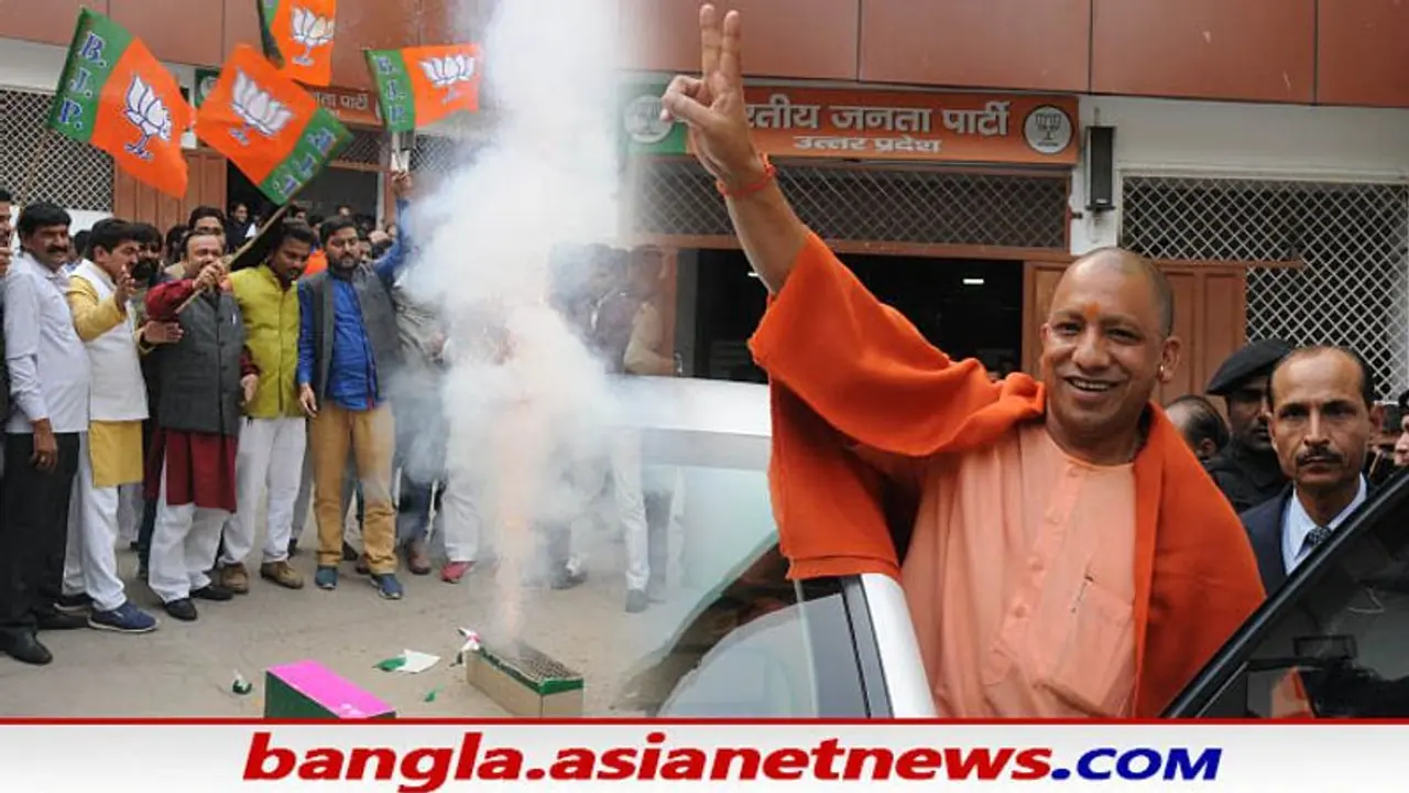 যোগী ঝড়ে ধরাশায়ী অখিলেশ মায়াবতী, উত্তরপ্রদেশে সর্ব বৃহৎ দল হিসাবে ফের আত্মপ্রকাশ বিজেপির যোগী ঝড়ে ধরাশায়ী অখিলেশ মায়াবতী, উত্তরপ্রদেশে সর্ব বৃহৎ দল হিসাবে ফের আত্মপ্রকাশ বিজেপির