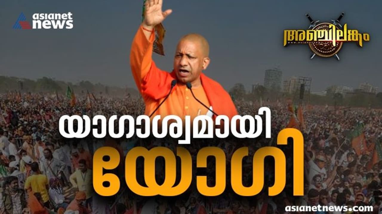 UP Election Result 2022 : ചരിത്രമെഴുതി യോഗി; യുപിയില്‍ തുടര്‍ഭരണം 37 വര്‍ഷത്തിന് ശേഷം,മോദിയുടെ പിൻഗാമിയാകുമോ?