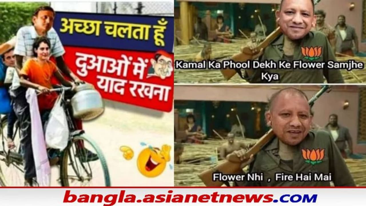 ফের দেশব্যাপী বিজেপি র জয়জয়কার, ভরাডুবি কংগ্রেসের, সোশ্যাল পাড়ায় মিমের বন্যায় ভাসছেন রাহুল যোগীরা