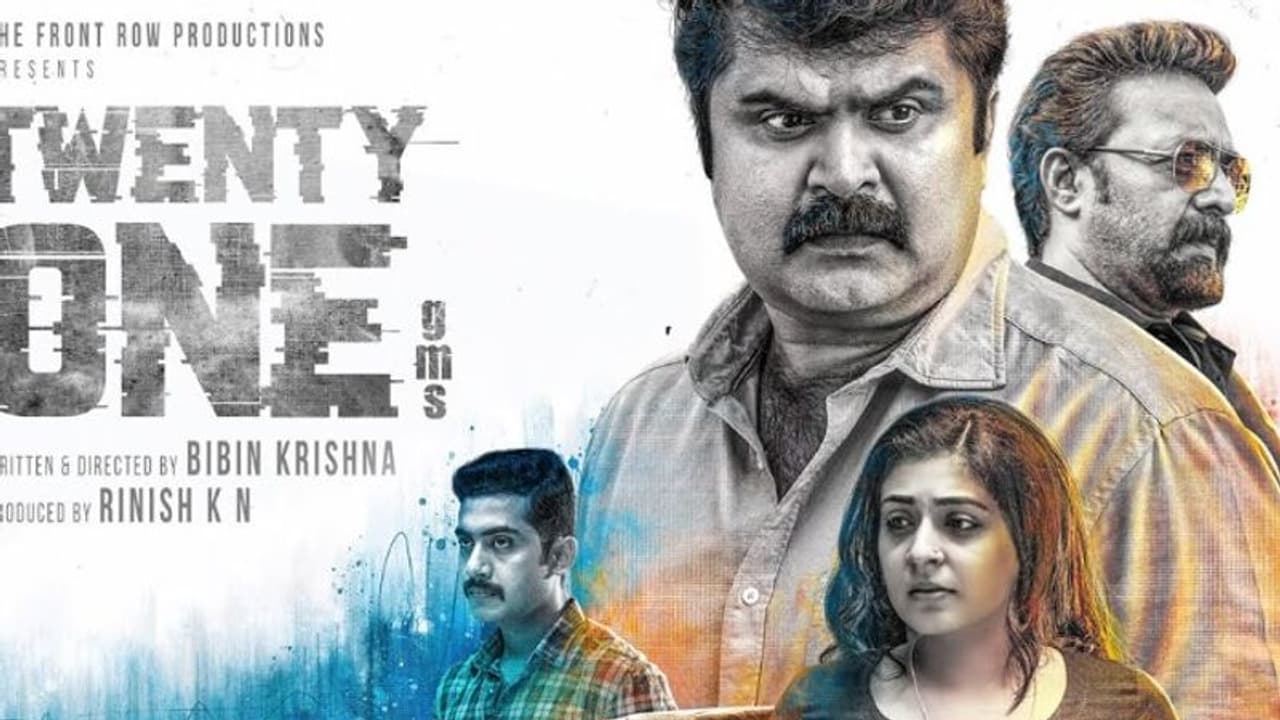 21 Grams : 'അഞ്ചാം പാതിര'ക്ക് ശേഷം മലയാളത്തിൽ മറ്റൊരു ത്രില്ലർ കൂടി; '21 ഗ്രാംസ്‌' റിലീസ് തിയതി