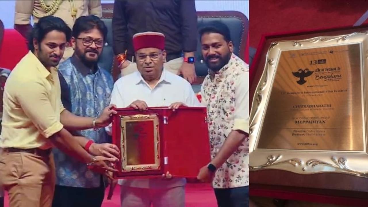 Meppadiyan : ബംഗളൂരു ചലച്ചിത്രമേളയില്‍ 'മേപ്പടിയാന്‍' മികച്ച ഇന്ത്യന്‍ ചിത്രം