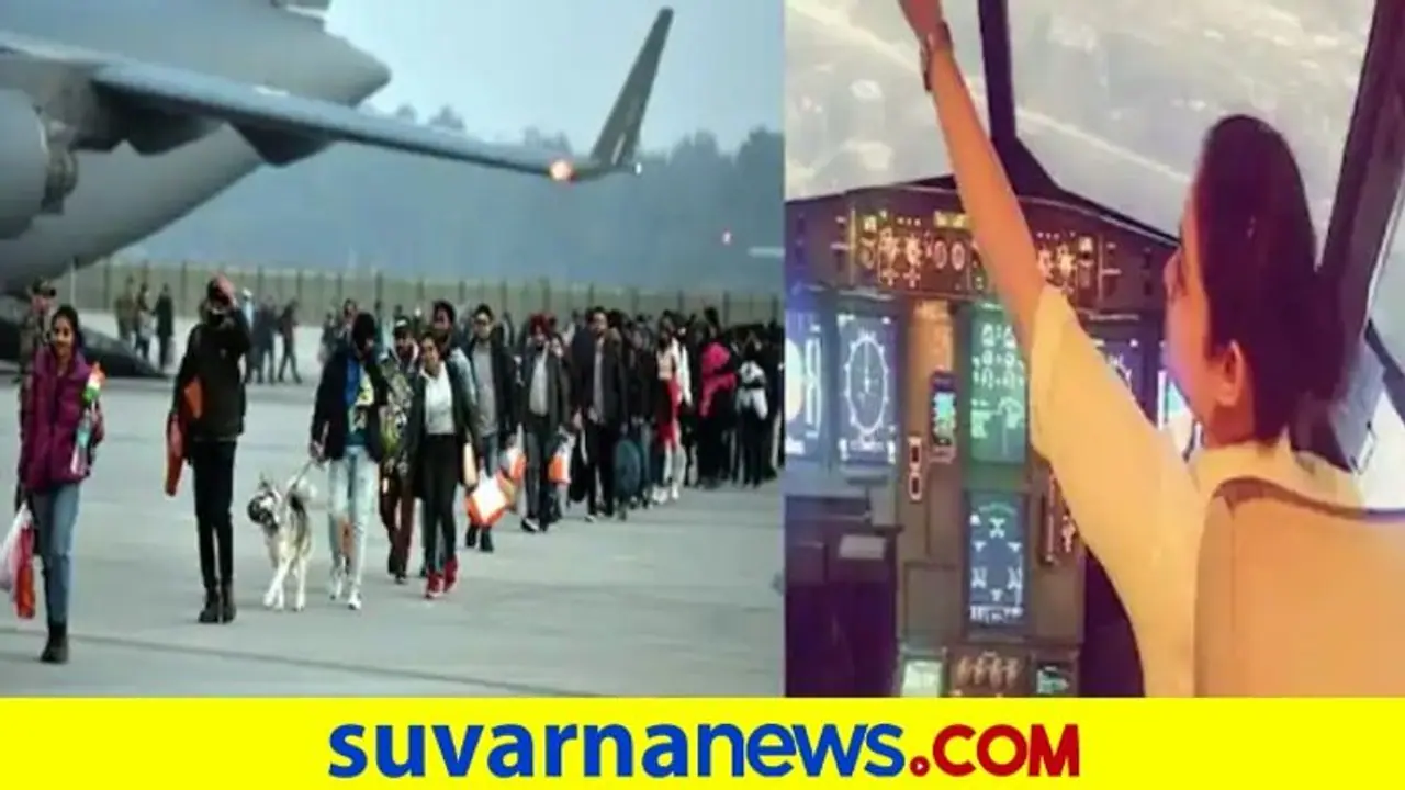 ಆಪರೇಷನ್‌ ಗಂಗಾ: 6 ಬಾರಿ ವಿದ್ಯಾರ್ಥಿಗಳ ಕರೆತಂದ ಮಹಿಳಾ ಪೈಲಟ್‌