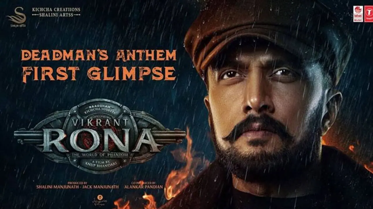 ಸುದೀಪ್ 'Vikrant Rona' ಟೀಸರ್ ರಿಲೀಸ್; ಸಿನಿಮಾ ಬಿಡುಗಡೆ ದಿನಾಂಕ ಬಹಿರಂಗ 