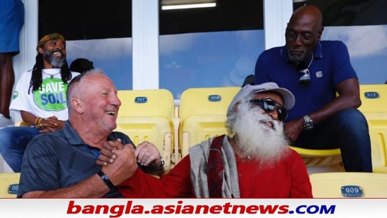 মাটি রক্ষা আন্দোলন নিয়ে ক্রিকেট মাঠে সদগুরু, সঙ্গে বথাম ও ভিভ রিচার্ডস মাটি রক্ষা আন্দোলন নিয়ে ক্রিকেট মাঠে সদগুরু, সঙ্গে বথাম ও ভিভ রিচার্ডস