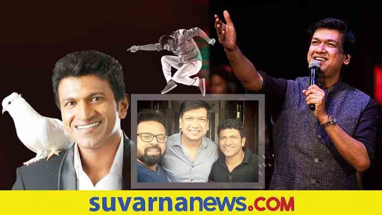 Puneeth Rajkumar: ಅಪ್ಪು ಹುಟ್ಟುಹಬ್ಬಕ್ಕೆ ಸಂತೋಷ್ ಆನಂದ್ರಾಮ್ ಕಡೆಯಿಂದ ಸ್ಪೆಷಲ್ ಗಿಫ್ಟ್! Puneeth Rajkumar: ಅಪ್ಪು ಹುಟ್ಟುಹಬ್ಬಕ್ಕೆ ಸಂತೋಷ್ ಆನಂದ್ರಾಮ್ ಕಡೆಯಿಂದ ಸ್ಪೆಷಲ್ ಗಿಫ್ಟ್!