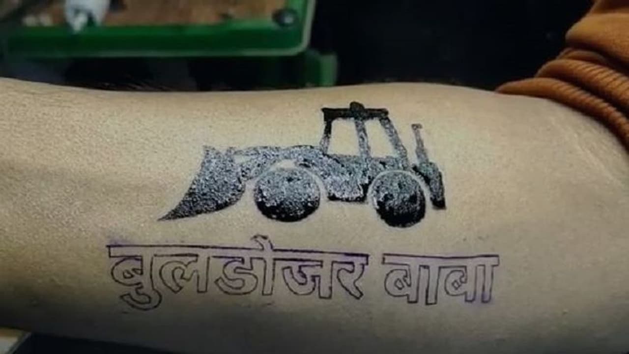यूपी चुनाव के बाद युवाओं में फिर बढ़ रहा योगी के बुलडोजर का क्रेज, हाथों में गुदवा रहे टैटू यूपी चुनाव के बाद युवाओं में फिर बढ़ रहा योगी के बुलडोजर का क्रेज, हाथों में गुदवा रहे टैटू