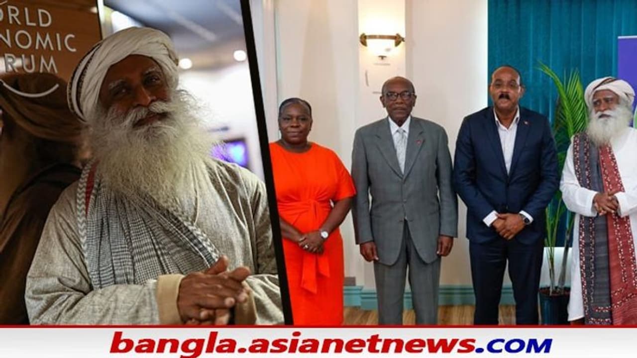 সদগুরুর মাটি বাঁচাও আন্দোলনে সাড়া চার ক্যারিবিয়ান দেশের, সই হল চুক্তি সদগুরুর মাটি বাঁচাও আন্দোলনে সাড়া চার ক্যারিবিয়ান দেশের, সই হল চুক্তি