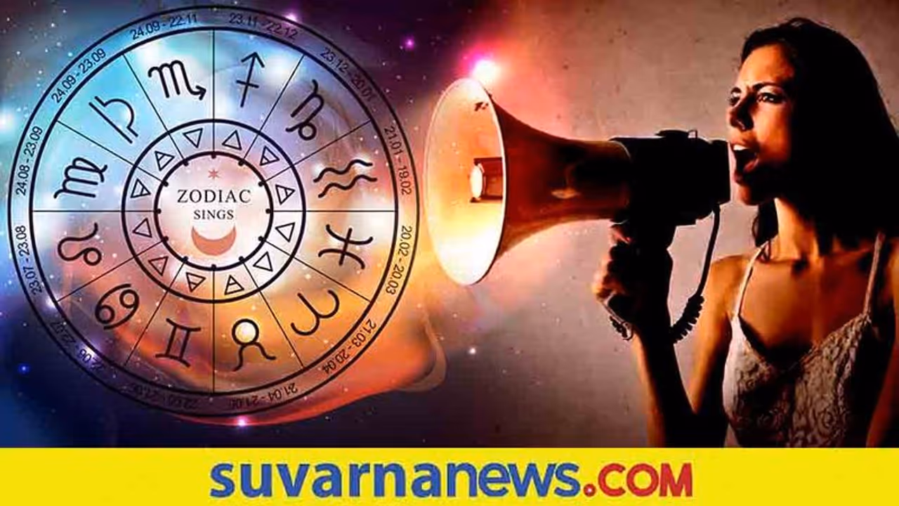 ಸಂಗಾತಿಯ ತಪ್ಪು ಹುಡುಕೋದ್ರಲ್ಲಿ ನಿಸ್ಸೀಮರು ಈ 4 ರಾಶಿಯವರು! ಸಂಗಾತಿಯ ತಪ್ಪು ಹುಡುಕೋದ್ರಲ್ಲಿ ನಿಸ್ಸೀಮರು ಈ 4 ರಾಶಿಯವರು!