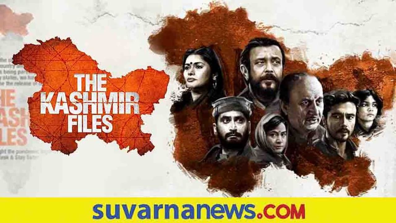 The Kashmir Files: ಕಾಶ್ಮೀರ ಫೈಲ್ಸ್ ಸಿನಿಮಾ ಬಗ್ಗೆ ಬುದ್ಧಿಜೀವಿಗಳೇಕೆ ಉರಿದುಕೊಳ್ತಿದಾರೆ?