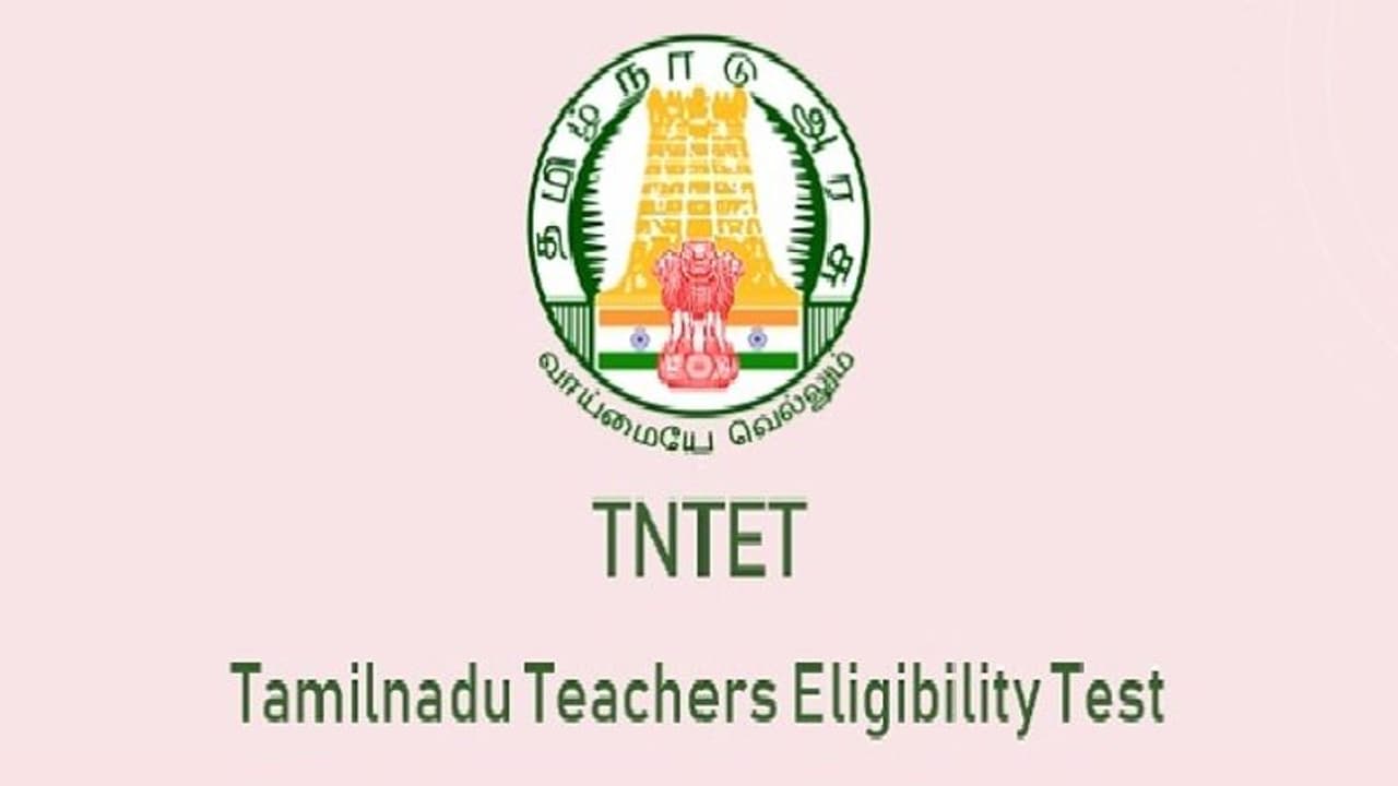 TN TET தேர்வர்களுக்கான ஆன்லைன் மாதிரித்தேர்வு நாளை நடைபெறுகிறது.! TN TET தேர்வர்களுக்கான ஆன்லைன் மாதிரித்தேர்வு நாளை நடைபெறுகிறது.!