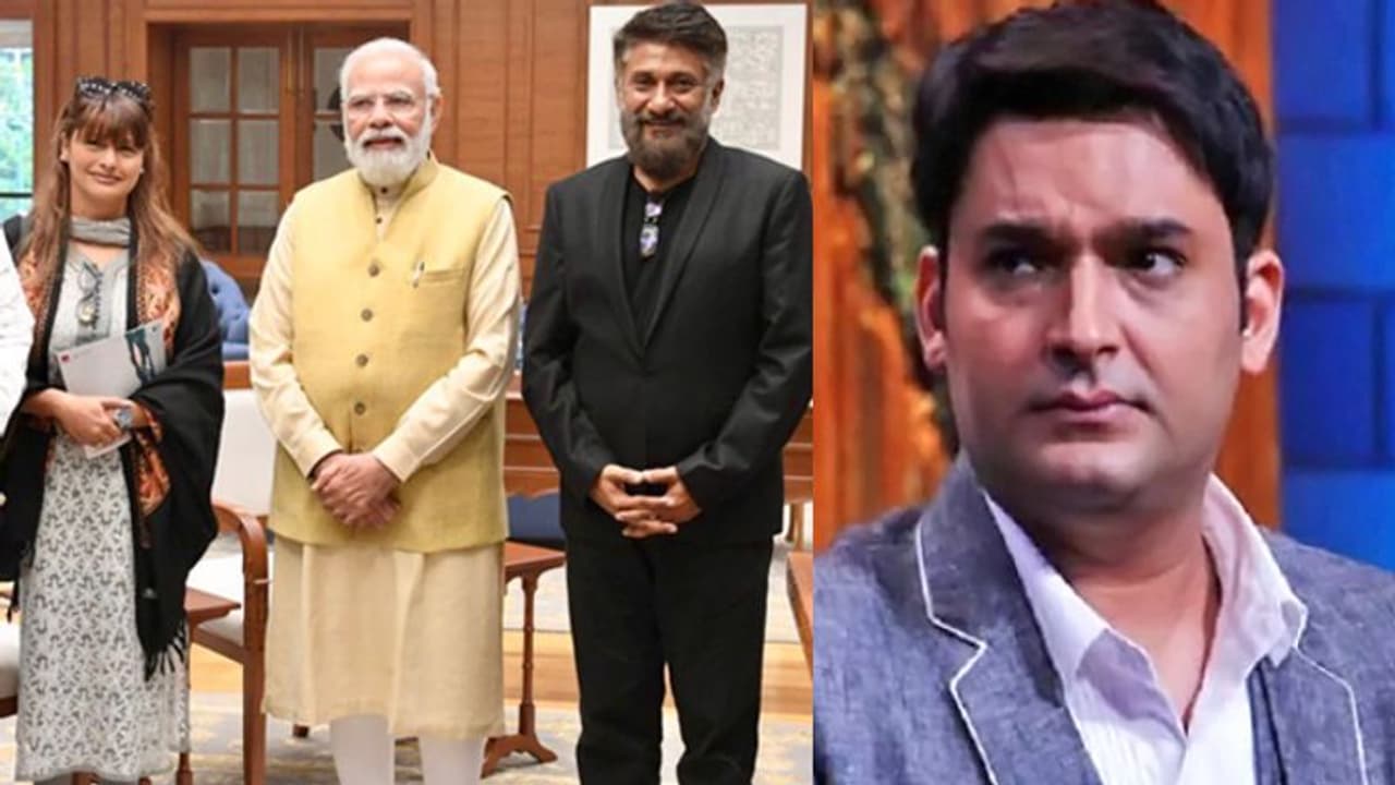 PM मोदी के साथ दिखी The Kashmir Files की टीम, लोगों ने कपिल शर्मा का मजाक उड़ाते हुए कही ये बात PM मोदी के साथ दिखी The Kashmir Files की टीम, लोगों ने कपिल शर्मा का मजाक उड़ाते हुए कही ये बात