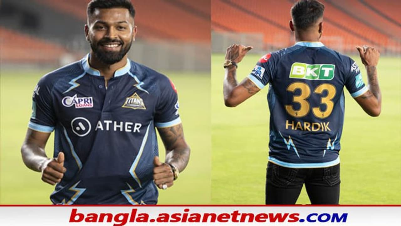 আইপিএল জ্বরে কাবু হতে চলেছে দেশ, প্রকাশ্যে এল গুজরাত টাইটান্সের নতুন জার্সি আইপিএল জ্বরে কাবু হতে চলেছে দেশ, প্রকাশ্যে এল গুজরাত টাইটান্সের নতুন জার্সি