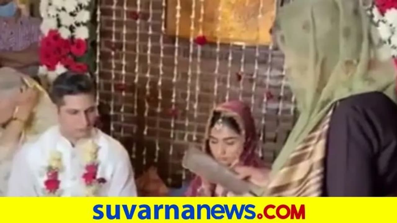 ಮದುವೆ ನೆರವೇರಿಸಿಕೊಟ್ಟ ಮುಸ್ಲಿಂ ಮಹಿಳಾ ಧರ್ಮಗುರು : ವಿಡಿಯೋ ವೈರಲ್