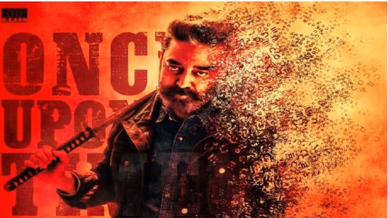 বিক্রম ছবির দিন ঘোষণা করলেন কমল হাসান, প্রকাশ্যে এল মেকিং ভিডিও বিক্রম ছবির দিন ঘোষণা করলেন কমল হাসান, প্রকাশ্যে এল মেকিং ভিডিও