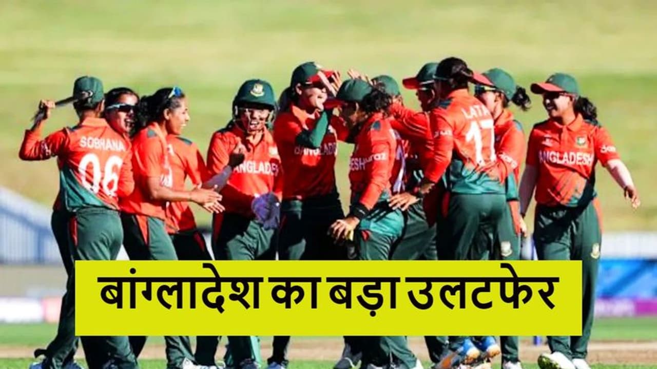बांग्लादेश क्रिकेट टीम का बड़ा धमाका, विश्व कप के अहम मुकाबले में पाकिस्तान को जोर का झटका दिया धीरे से बांग्लादेश क्रिकेट टीम का बड़ा धमाका, विश्व कप के अहम मुकाबले में पाकिस्तान को जोर का झटका दिया धीरे से