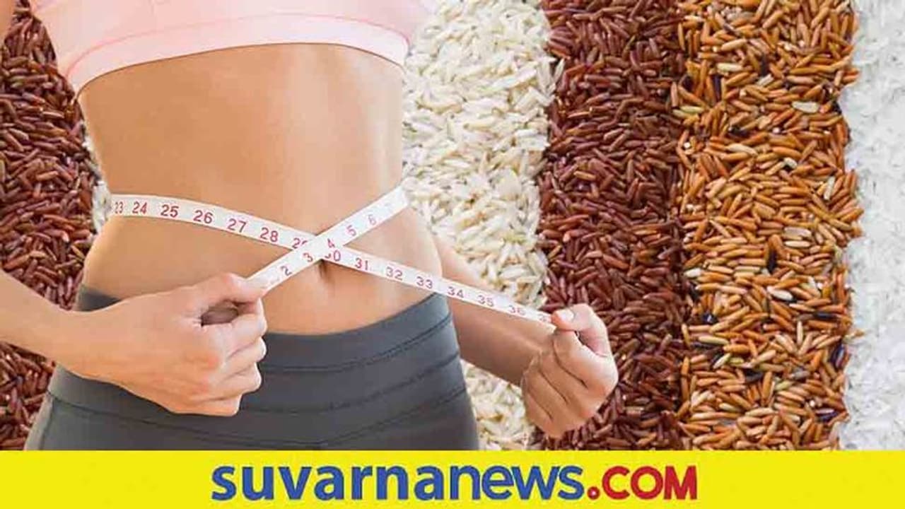 அரிசி சாப்பிட்டும் உடல் எடையை சூப்பராக குறைக்கலாம்...எப்படி தெரியுமா?