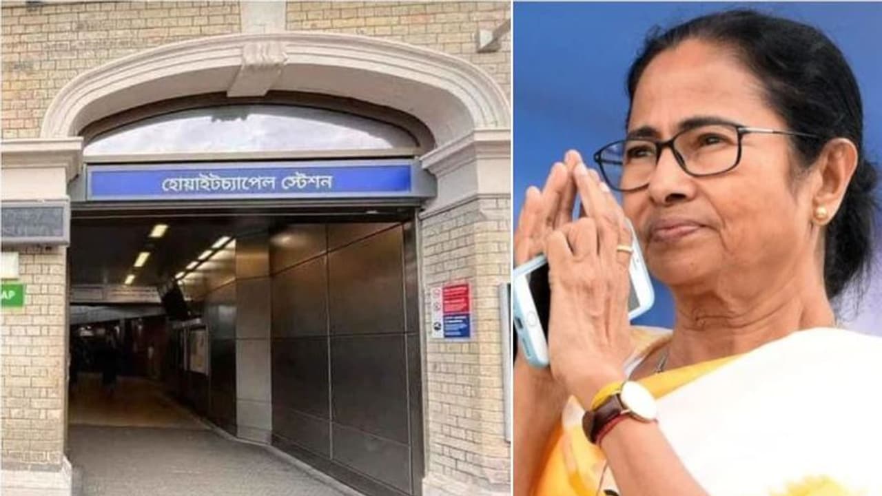 রানির দেশে মেট্রো স্টেশনের নাম বাংলায়, টুইটারে উচ্ছ্বাস প্রকাশ মমতার রানির দেশে মেট্রো স্টেশনের নাম বাংলায়, টুইটারে উচ্ছ্বাস প্রকাশ মমতার