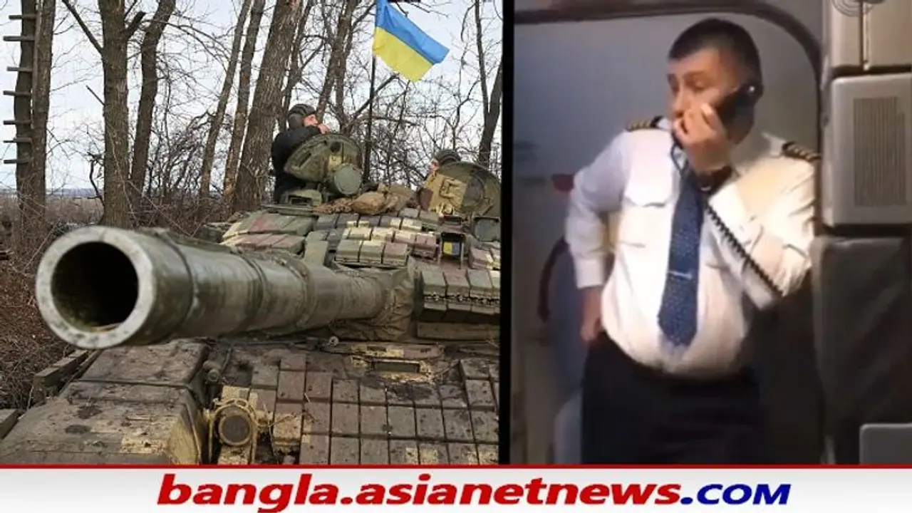 রুশ পাইলটের যুদ্ধ বিরোধী মন্তব্য, শাস্তির খাঁড়া নেমে আসবে নাতো আশঙ্কায় নেটদুনিয়া রুশ পাইলটের যুদ্ধ বিরোধী মন্তব্য, শাস্তির খাঁড়া নেমে আসবে নাতো আশঙ্কায় নেটদুনিয়া