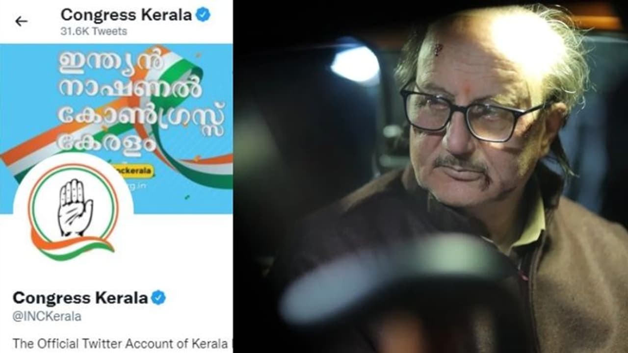 The Kashmir Files : 'കശ്മീര് ഫയല്സി'ന് വിമര്ശനവുമായി കേരളത്തിലെ കോണ്ഗ്രസ്; പ്രതികരണവുമായി അനുപം ഖേര് The Kashmir Files : 'കശ്മീര് ഫയല്സി'ന് വിമര്ശനവുമായി കേരളത്തിലെ കോണ്ഗ്രസ്; പ്രതികരണവുമായി അനുപം ഖേര്