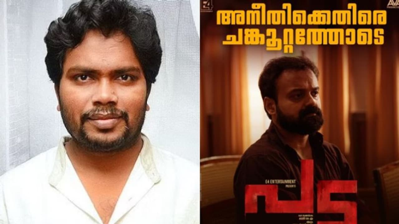Pada : 'പട'യെ അഭിനന്ദിച്ച് സംവിധായകൻ പ രഞ്‍ജിത്ത്