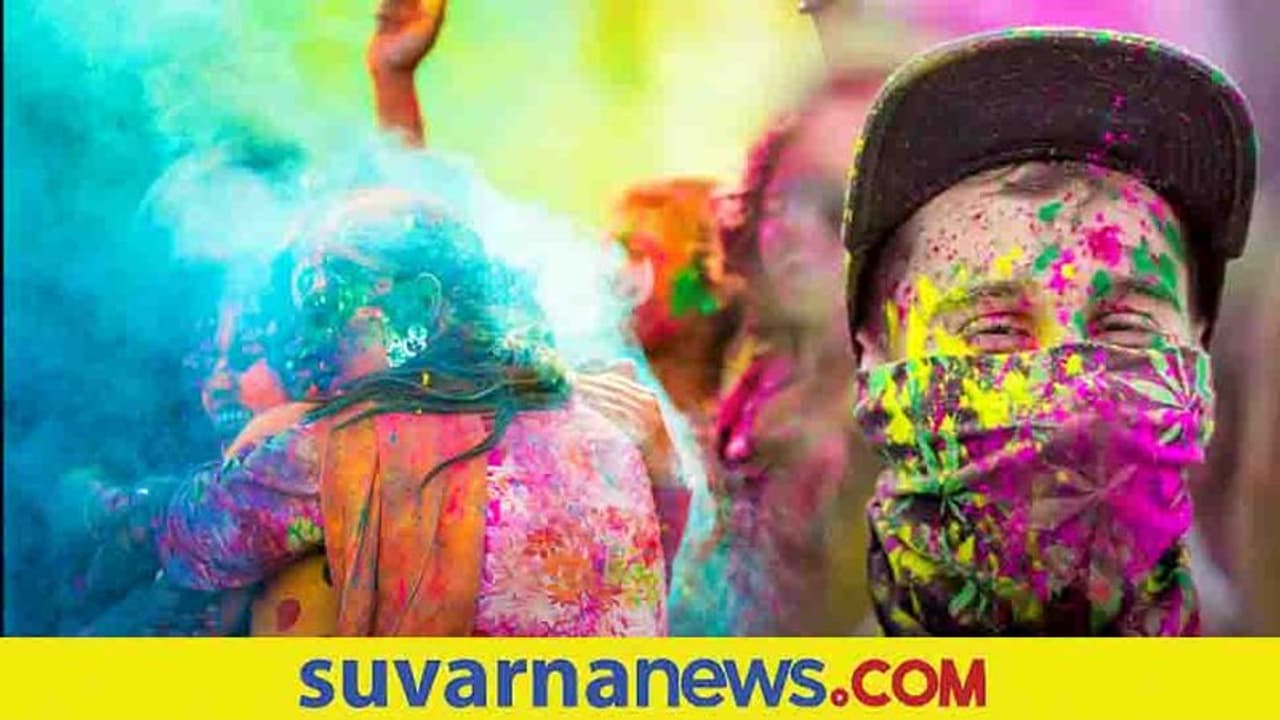 Holi 2022: ಹೋಳಿ ಹಬ್ಬದ ದಿನ ಯಾವ ಬಣ್ಣದ ಬಟ್ಟೆ ಧರಿಸಿದ್ರೆ ಗೌರವ ಹೆಚ್ಚುತ್ತೆ?