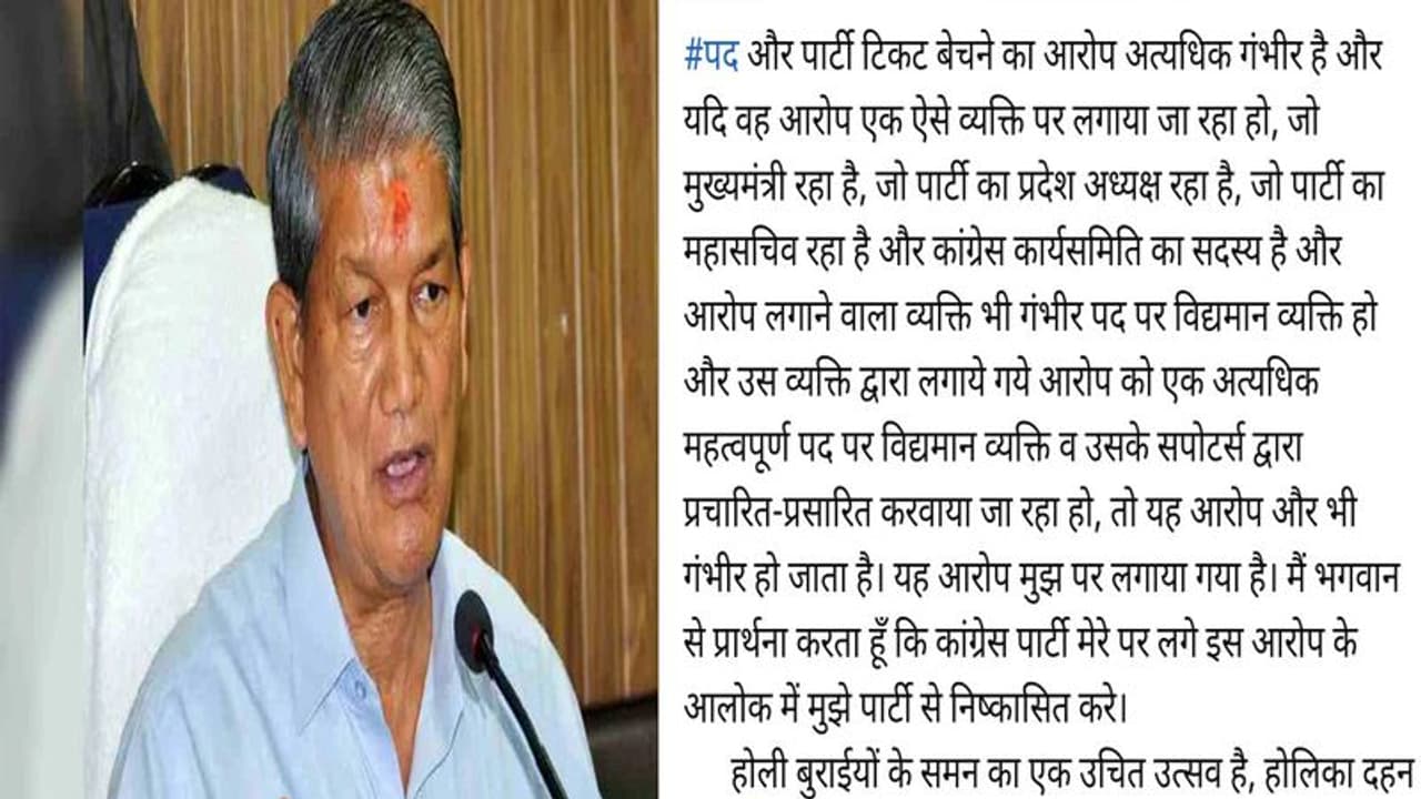 उत्तराखंड में हार से कांग्रेस में हाहाकार, जानिए हरीश रावत ने क्यों कहा इस होलिका मेरा भी दहन कर दे पार्टी उत्तराखंड में हार से कांग्रेस में हाहाकार, जानिए हरीश रावत ने क्यों कहा इस होलिका मेरा भी दहन कर दे पार्टी