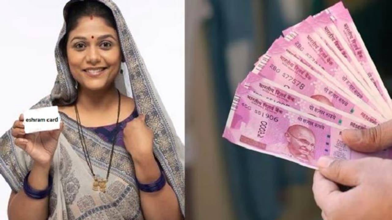 e Shram card:మీకు కూడా వెయ్యి రూపాయలు ఇన్స్టాల్మెంట్ కావాలంటే, వెంటనే ఈ పని చేయండి.. e Shram card:మీకు కూడా వెయ్యి రూపాయలు ఇన్స్టాల్మెంట్ కావాలంటే, వెంటనే ఈ పని చేయండి..