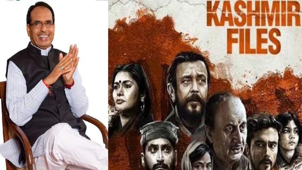 CM शिवराज भी देखेंगे The Kashmir Files: टाइम और वैन्यू हुआ तय, जानिए मुख्यमंत्री किसके साथ देखने जा रहे फिल्म