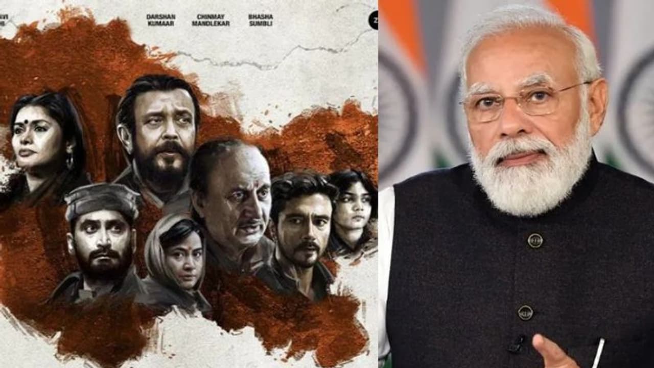 The Kashmir Files : സത്യം മറച്ചുവയ്ക്കാൻ ശ്രമിക്കുന്നവർ എതിർക്കും; 'കശ്മീർ ഫയൽസി'നെ പിന്തുണച്ച് പ്രധാനമന്ത്രി The Kashmir Files : സത്യം മറച്ചുവയ്ക്കാൻ ശ്രമിക്കുന്നവർ എതിർക്കും; 'കശ്മീർ ഫയൽസി'നെ പിന്തുണച്ച് പ്രധാനമന്ത്രി