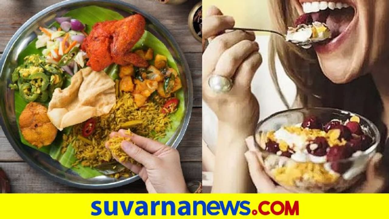 Eat With Hands: ಹೆಲ್ದಿಯಾಗಿರಬೇಕಾ ? ಸ್ಪೂನ್ ಬಿಟ್ಬಿಡಿ, ಕೈಗಳಿಂದ ತಿನ್ನಿ Eat With Hands: ಹೆಲ್ದಿಯಾಗಿರಬೇಕಾ ? ಸ್ಪೂನ್ ಬಿಟ್ಬಿಡಿ, ಕೈಗಳಿಂದ ತಿನ್ನಿ