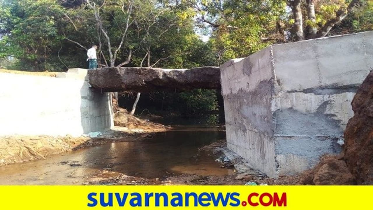 ಸಭಾಪತಿ ಕಾಳಜಿ ಮಣ್ಣುಪಾಲು, ಪ್ರಾಕೃತಿಕ ಕಲ್ಸಂಕವನ್ನು ಮೋರಿಯನ್ನಾಗಿ ಮಾಡಿದ ನಿರ್ಮಿತಿ ಕೆಂದ್ರ ಸಭಾಪತಿ ಕಾಳಜಿ ಮಣ್ಣುಪಾಲು, ಪ್ರಾಕೃತಿಕ ಕಲ್ಸಂಕವನ್ನು ಮೋರಿಯನ್ನಾಗಿ ಮಾಡಿದ ನಿರ್ಮಿತಿ ಕೆಂದ್ರ