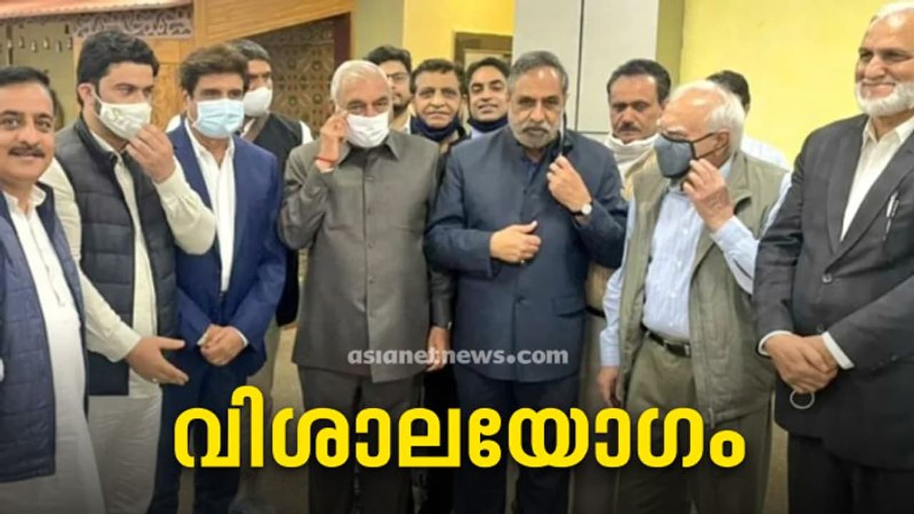 രാഹുൽ ഗാന്ധിക്ക് എന്ത് അധികാരം? ചോദ്യമുയർത്തി ജി23, വൈകിട്ട് വിശാലയോഗം, കേരള നേതാക്കളും പങ്കെടുത്തേക്കും