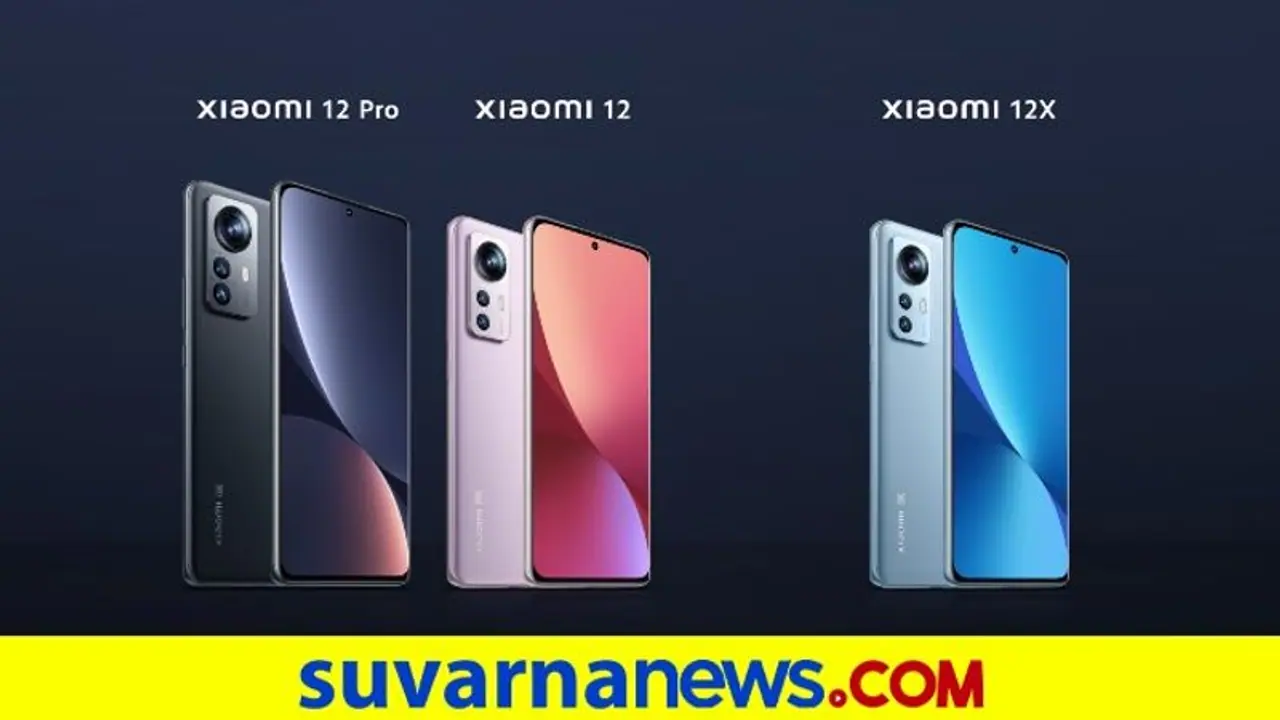 ಟ್ರಿಪಲ್ ಕ್ಯಾಮೆರಾ ಸೆಟಪ್ನೊಂದಿಗೆ Xiaomi 12 ಸರಣಿಯ 3 ಸ್ಮಾರ್ಟ್ಫೋನ್ ಲಾಂಚ್! ಟ್ರಿಪಲ್ ಕ್ಯಾಮೆರಾ ಸೆಟಪ್ನೊಂದಿಗೆ Xiaomi 12 ಸರಣಿಯ 3 ಸ್ಮಾರ್ಟ್ಫೋನ್ ಲಾಂಚ್!