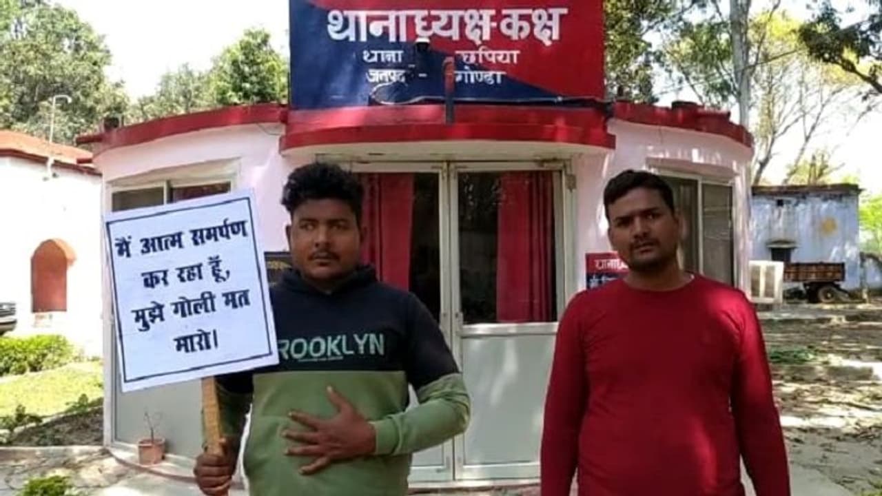 योगी 2.0 का खौफः 'हमको गोली से डर लगता है साब, गिरफ्तार कर लो...' तख्ती लेकर सरेंडर करने पहुंचा बदमाश योगी 2.0 का खौफः 'हमको गोली से डर लगता है साब, गिरफ्तार कर लो...' तख्ती लेकर सरेंडर करने पहुंचा बदमाश